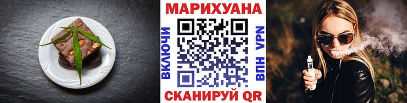 Печенье с ТГК марихуана  Артёмовск 