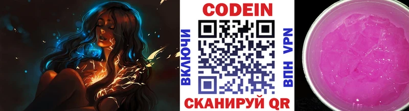 Кодеин Purple Drank  ОМГ ОМГ онион  Артёмовск 