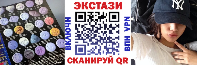 Экстази 99%  магазин  наркотиков  Артёмовск 