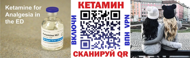 КЕТАМИН VHQ  Артёмовск 