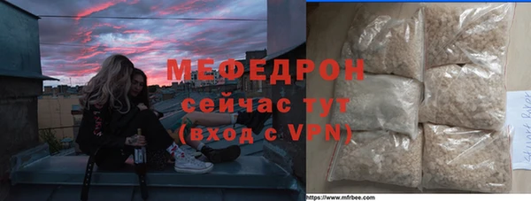 меф Армянск