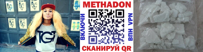 МЕТАДОН мёд магазин наркотиков Артёмовск