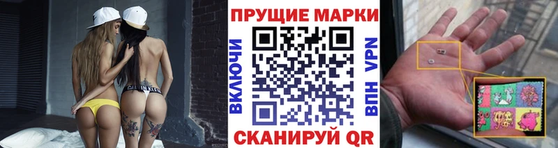 Марки NBOMe 1,8мг  Артёмовск 