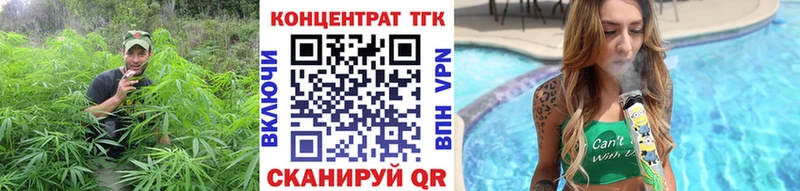как найти закладки  Артёмовск  kraken ONION  Дистиллят ТГК вейп 